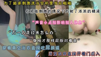 紧张又刺激内射了浓浓的精液（简阶有惊喜
