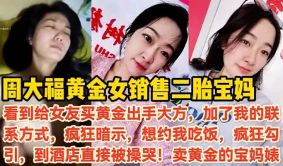 极品反差婊【新款科技约炮神器到货看简阶】
