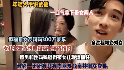 渣男行为被当场识破『狠货高科技看简阶』